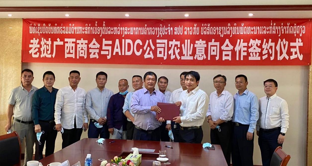 mou signing ceremony between aidc trading and guangxi china commerce in laos on 03 august 2021