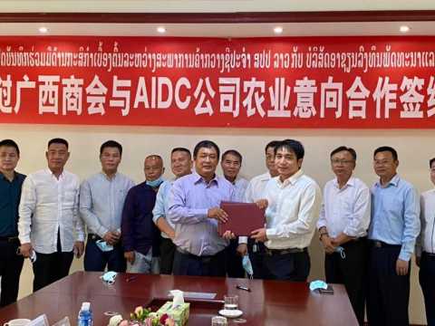 mou signing ceremony between aidc trading and guangxi china commerce in laos on 03 august 2021